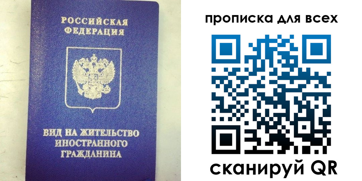 прописка штамп в Лабытнанги