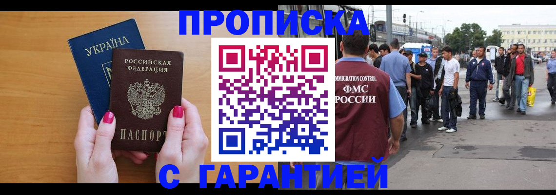 временная регистрация поиск в Лабытнанги