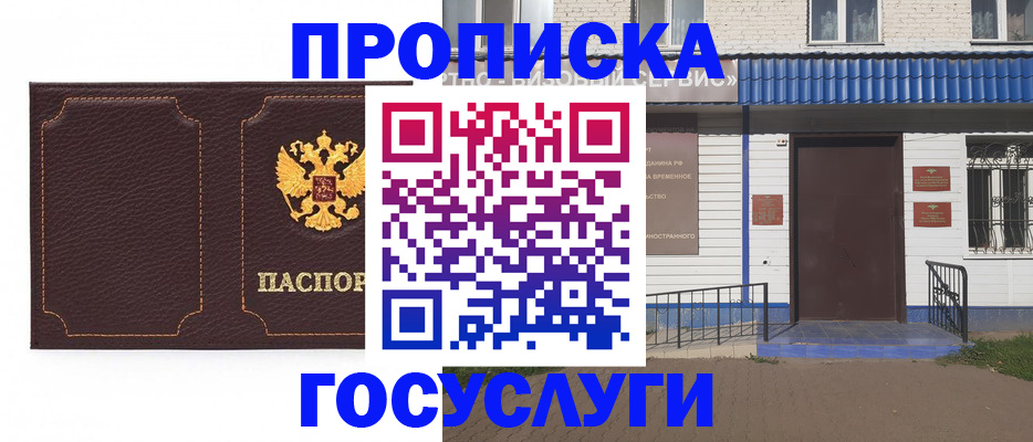регистрация для дет. сада в Лабытнанги