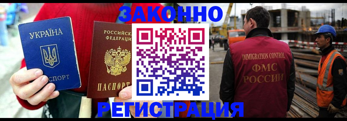 временная регистрация для всех в Лабытнанги